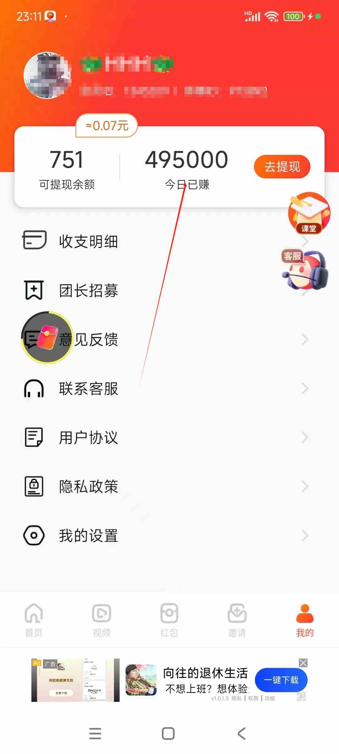 图片[6]-（9941期）看广告撸收益，每天单号轻松50+，可批量操作，多机多账号收益无上限，有…-来福网创