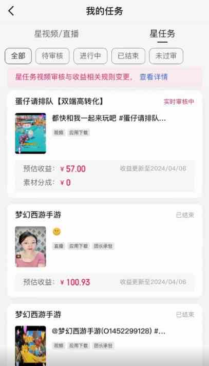 图片[2]-（10163期）快手掘金撸收益最新技术，高收益玩法，单日变现500+，小白必备项目-来福网创