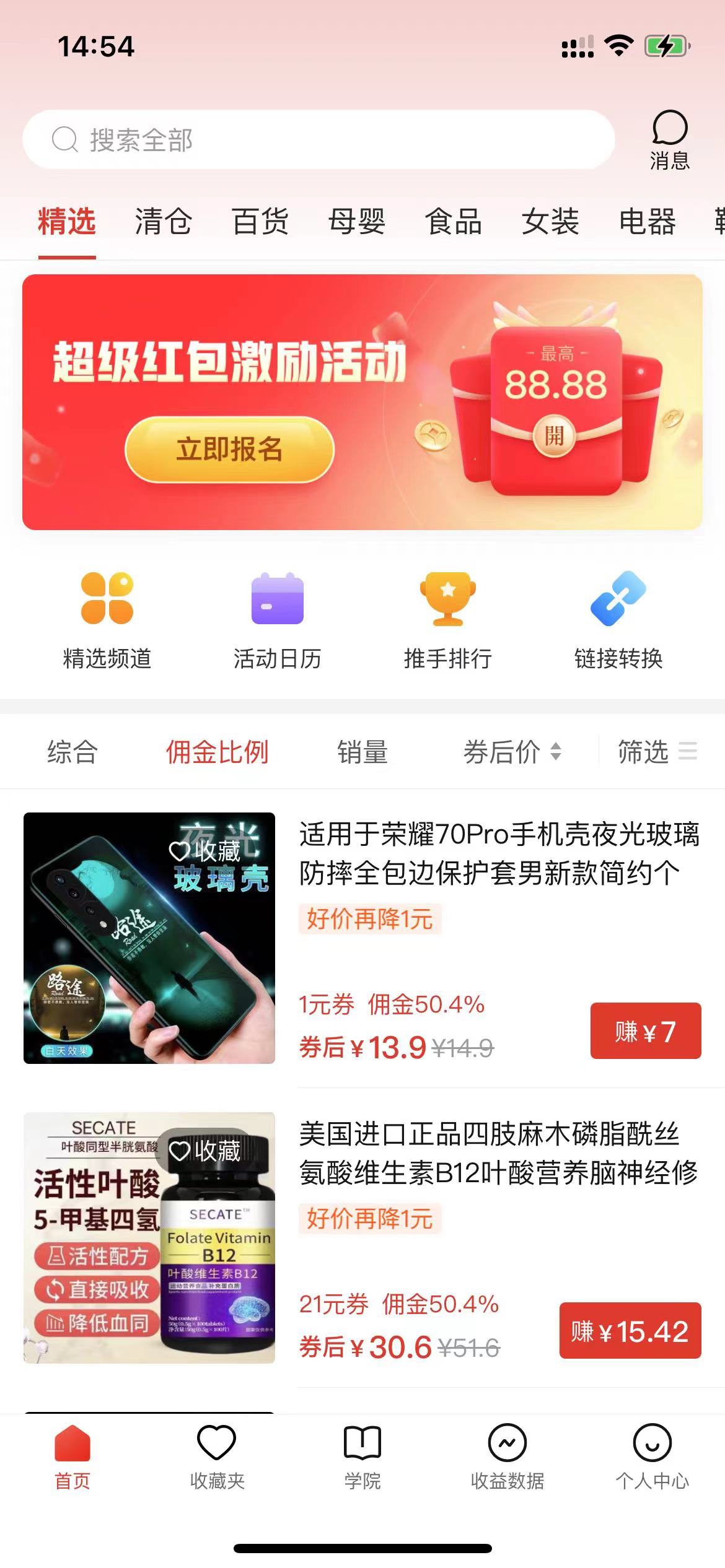 图片[2]-（10200期）多多视频撸收益最新玩法，高收益技术，单日变现2000+，附赠全套技术资料-来福网创