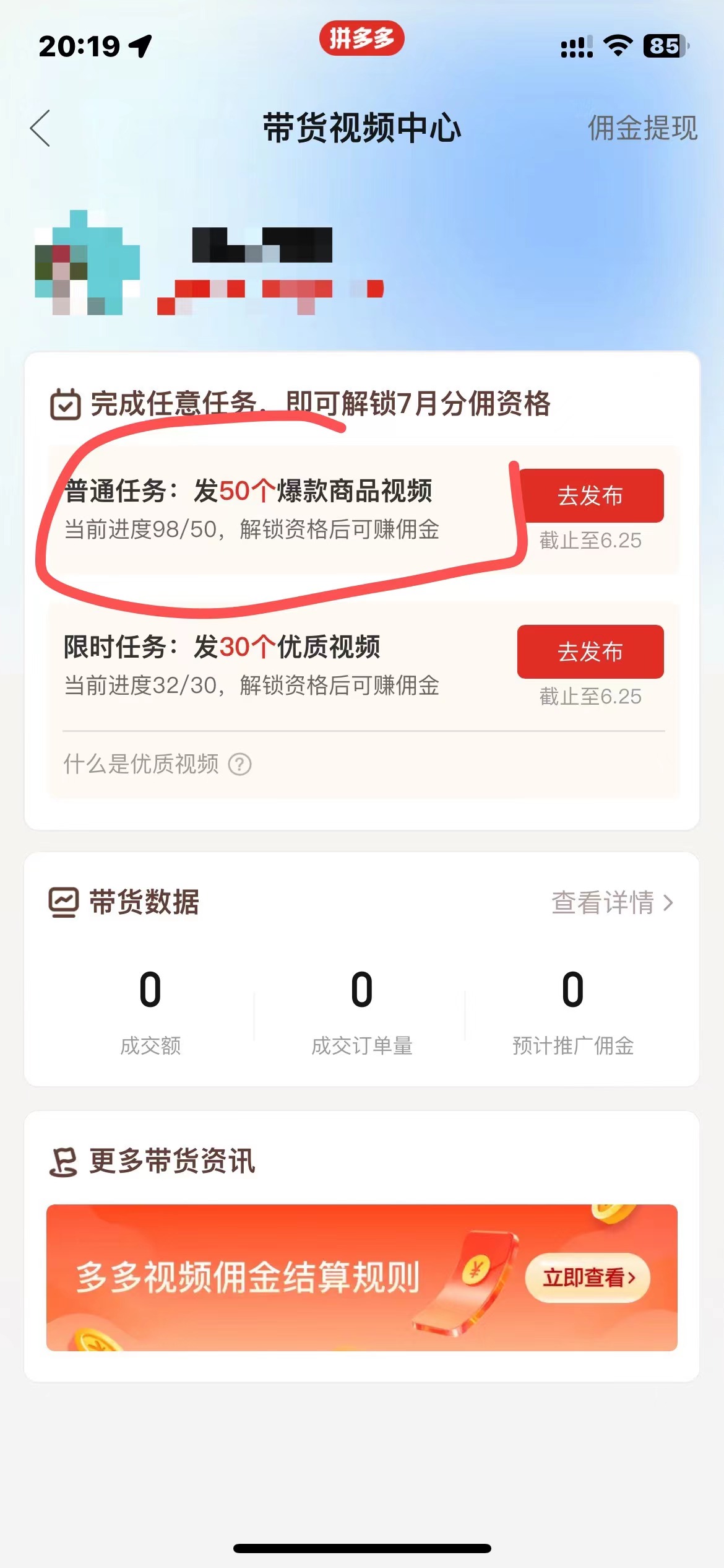 图片[3]-（10200期）多多视频撸收益最新玩法，高收益技术，单日变现2000+，附赠全套技术资料-来福网创