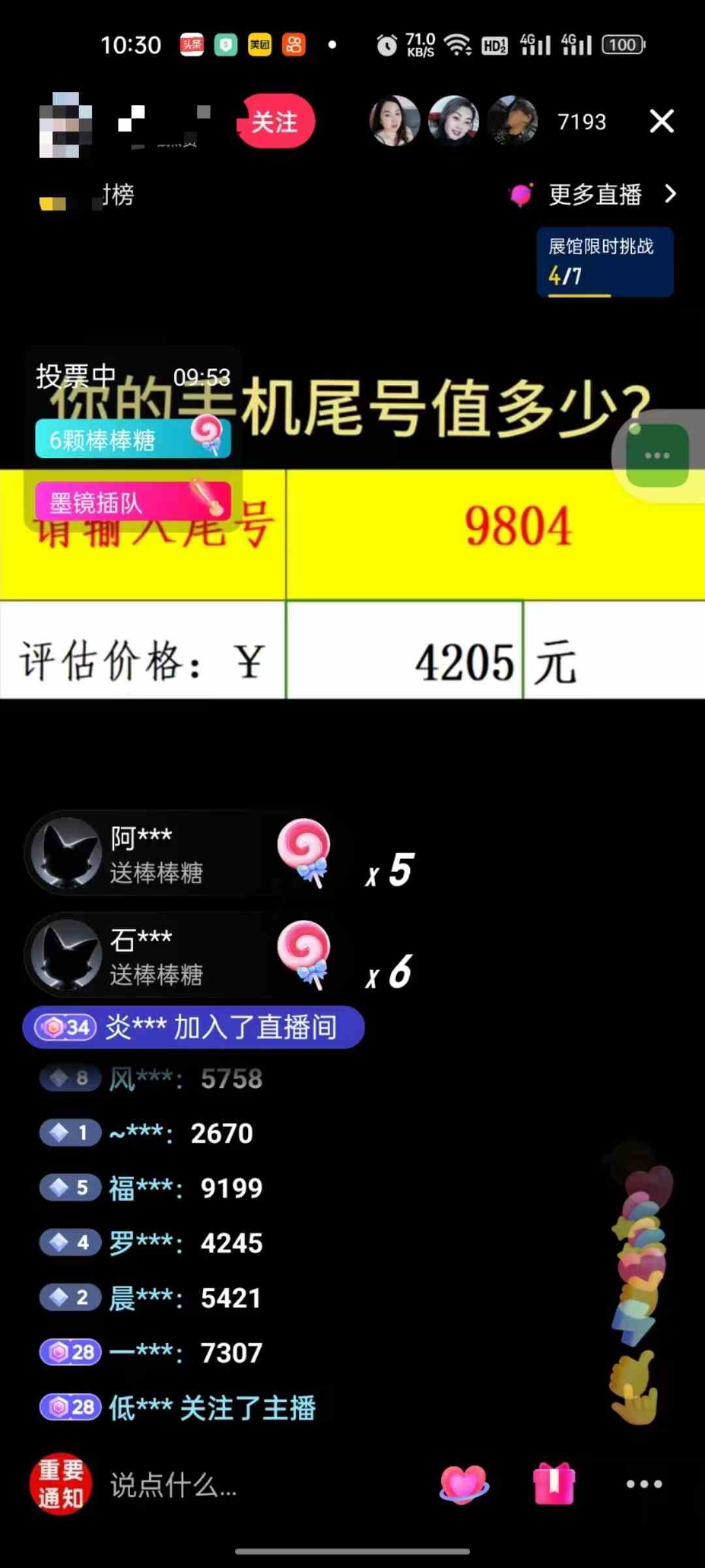 图片[2]-（10154期）抖音不出境直播【手机号估值】最新撸音浪，日入5000+，简单易学，适合…-来福网创