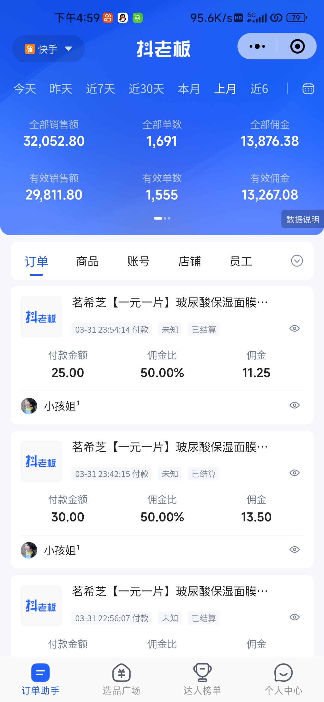 图片[2]-（10252期）快手图文带货3.0，无脑搬运，每日收入1000＋，非常适合新手小白-来福网创