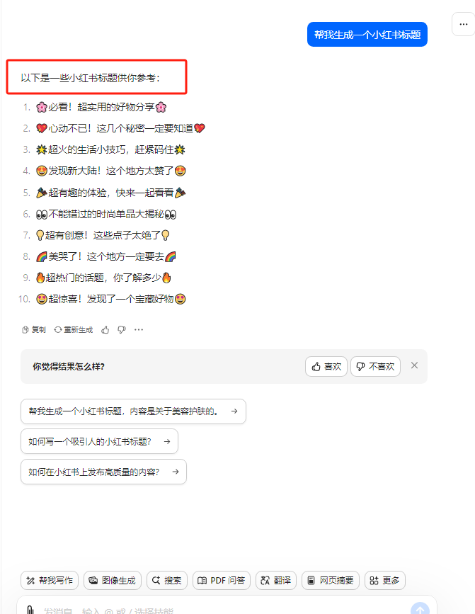 图片[4]-（10233期）最新小红书AI洗稿必火赛道，当天做当天上手 作品制作仅需1分钟，日入1000+-来福网创