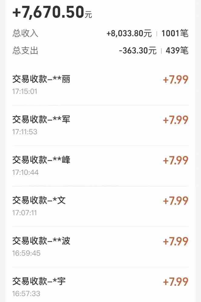 图片[3]-（10135期）支付宝无人直播新玩法大曝光！日入500+，教程拆解！-来福网创