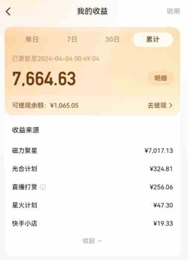 图片[2]-（10023期）AI制作高质量美女视频，磁力聚星撸收益，单日变现500+，只需简单设置，…-来福网创