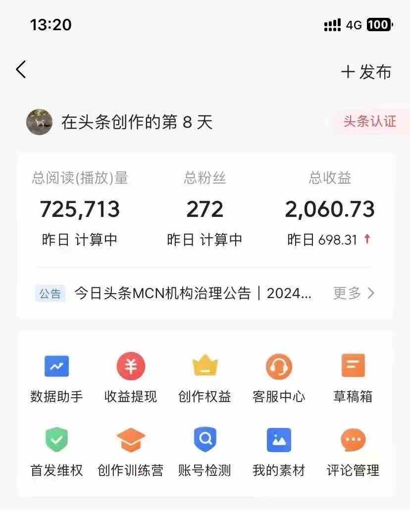 图片[2]-（10056期）今日头条AI最新玩法  无需指令 无脑复制粘贴 1分钟一篇原创文章 月入过万-来福网创