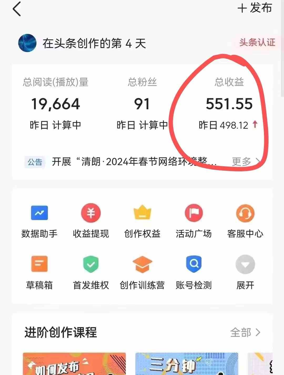 图片[3]-（10056期）今日头条AI最新玩法  无需指令 无脑复制粘贴 1分钟一篇原创文章 月入过万-来福网创