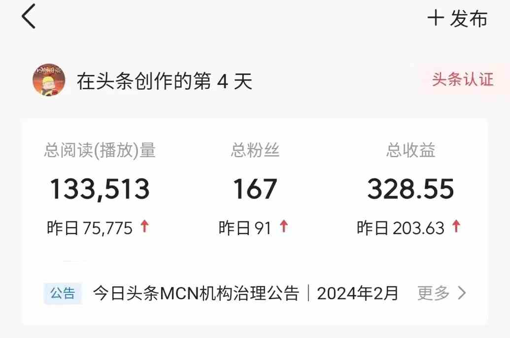 图片[4]-（10056期）今日头条AI最新玩法  无需指令 无脑复制粘贴 1分钟一篇原创文章 月入过万-来福网创