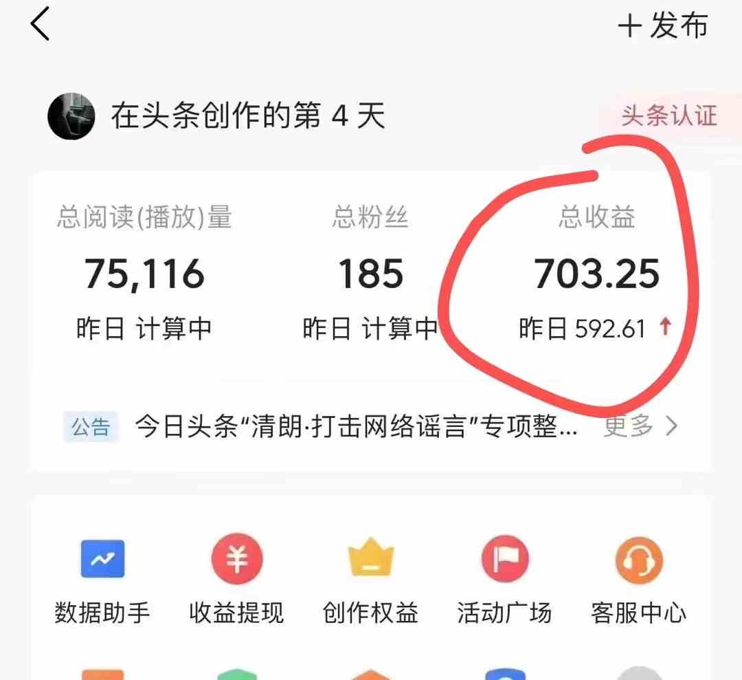 图片[6]-（10056期）今日头条AI最新玩法  无需指令 无脑复制粘贴 1分钟一篇原创文章 月入过万-来福网创