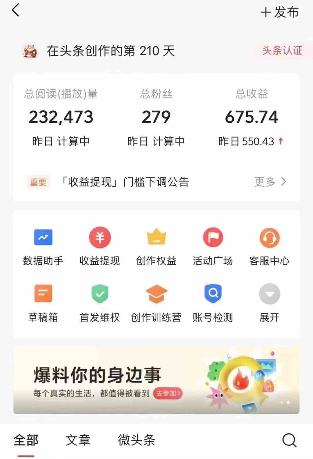 图片[7]-（10056期）今日头条AI最新玩法  无需指令 无脑复制粘贴 1分钟一篇原创文章 月入过万-来福网创