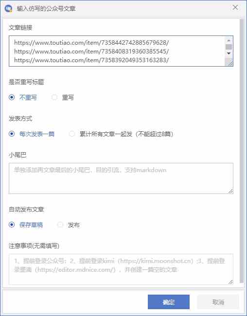 图片[2]-（10069期）公众号流量主自动化爆文机器人，自动写作自动发布，解放双手-来福网创