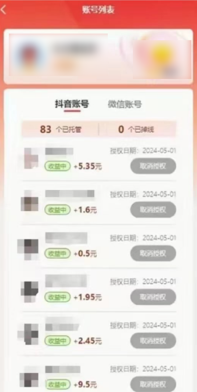 图片[2]-（10421期）新平台一键托管，躺赚收益分成，配合管道收益，日产无上限-来福网创