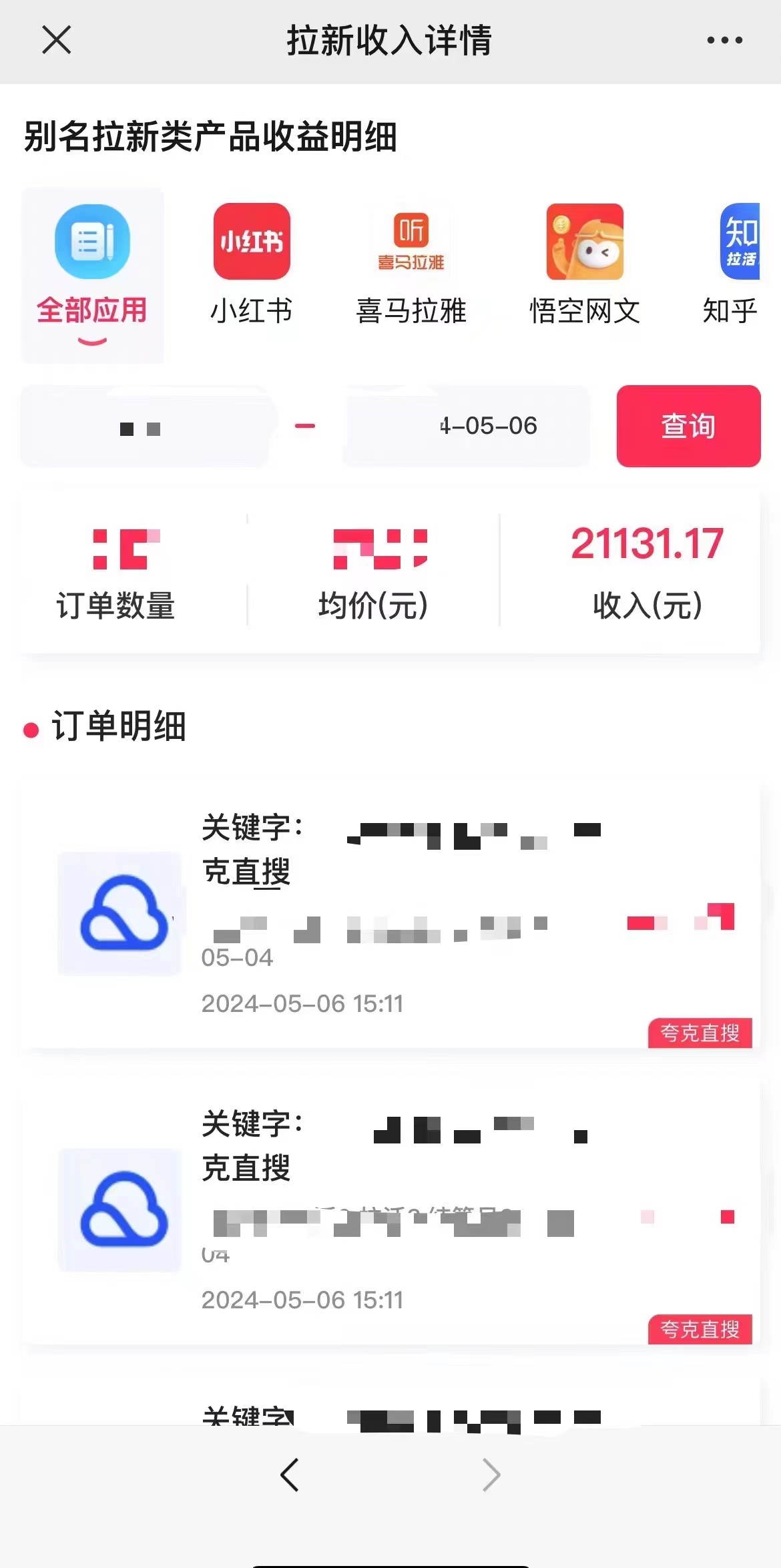 图片[2]-（10487期）抖音无人直播，结合网盘拉新，日入2万多，提现次日到账！新玩法不违规…-来福网创