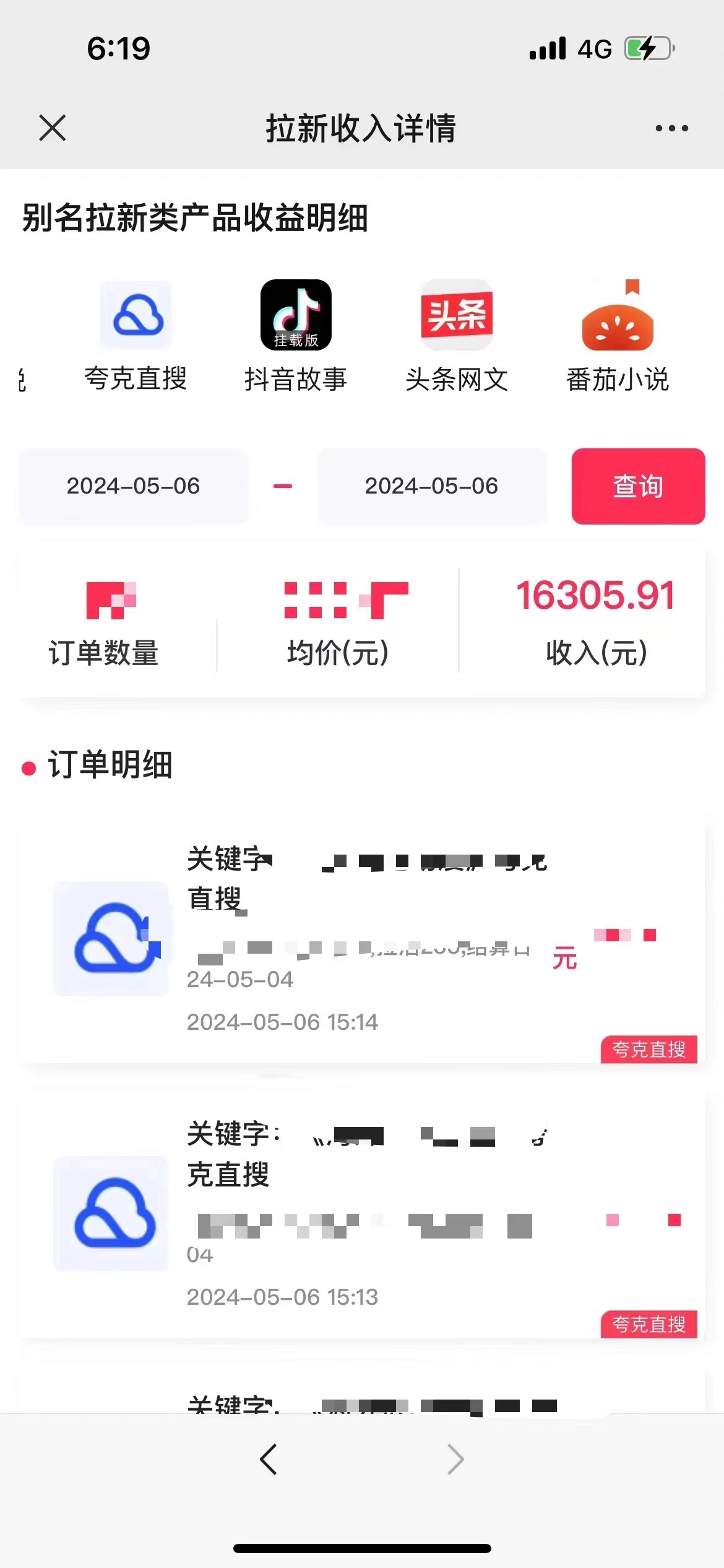 图片[3]-（10487期）抖音无人直播，结合网盘拉新，日入2万多，提现次日到账！新玩法不违规…-来福网创
