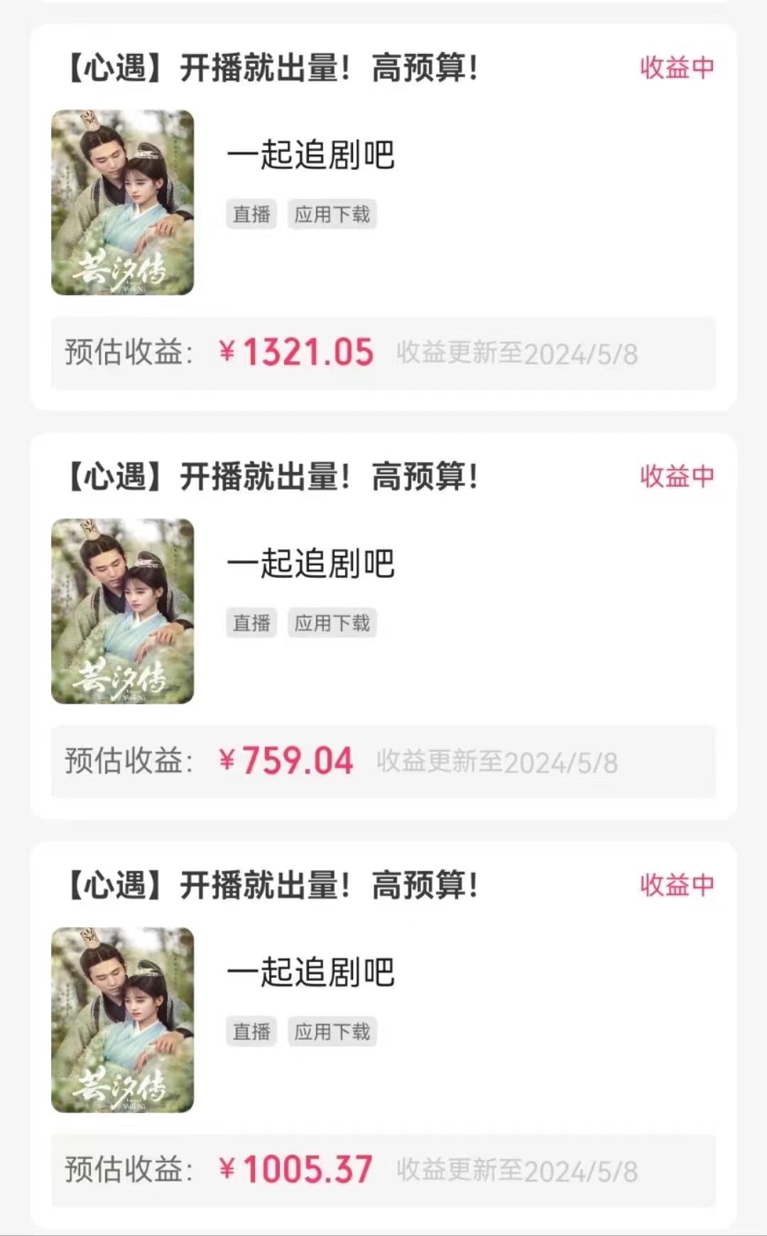 图片[2]-（10410期）快手磁力无人播剧玩法  一天500+  不违规不封号有版权-来福网创