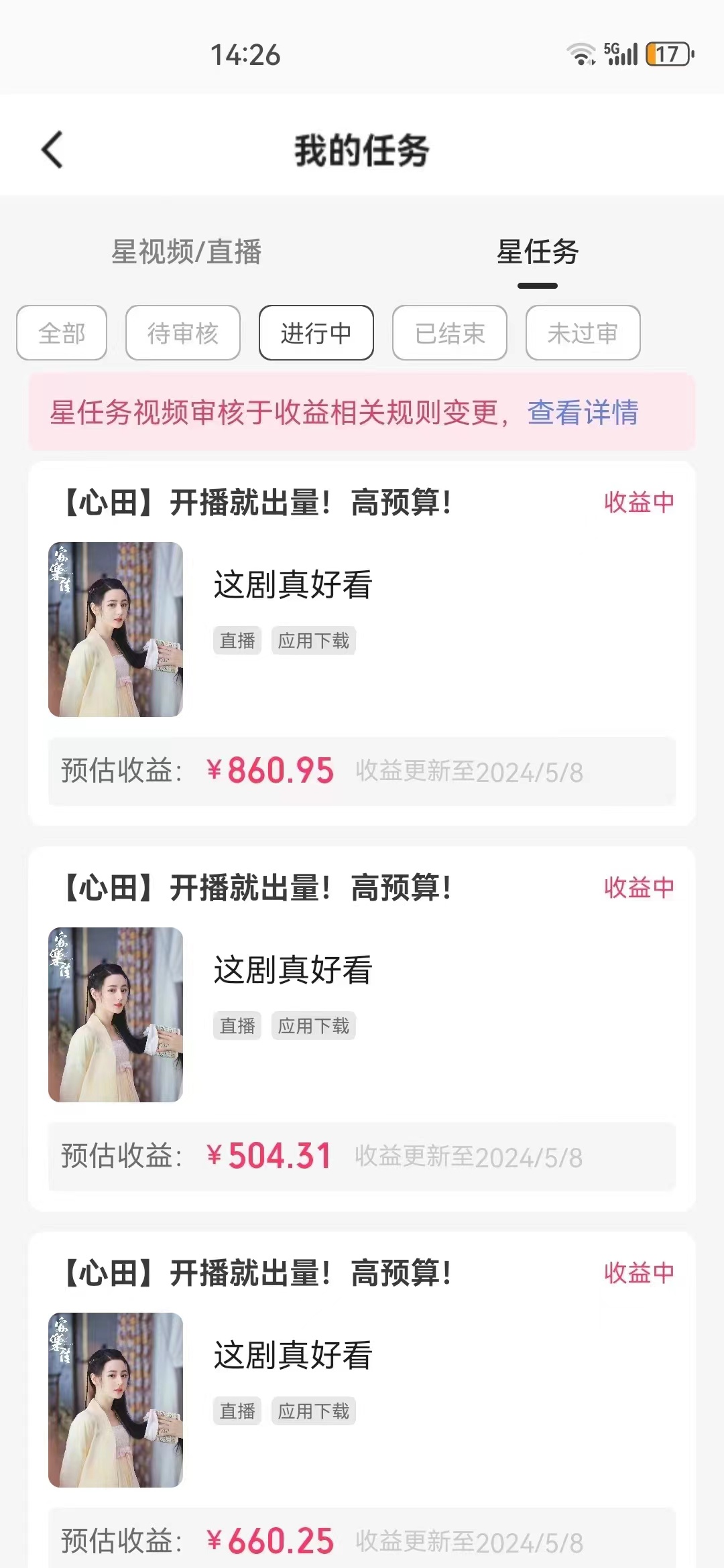 图片[3]-（10410期）快手磁力无人播剧玩法  一天500+  不违规不封号有版权-来福网创