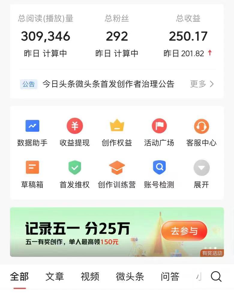 图片[4]-（10393期）AI头条最新玩法 1分钟一篇 100%过原创 无脑复制粘贴 轻松月入5000+ 每…-来福网创