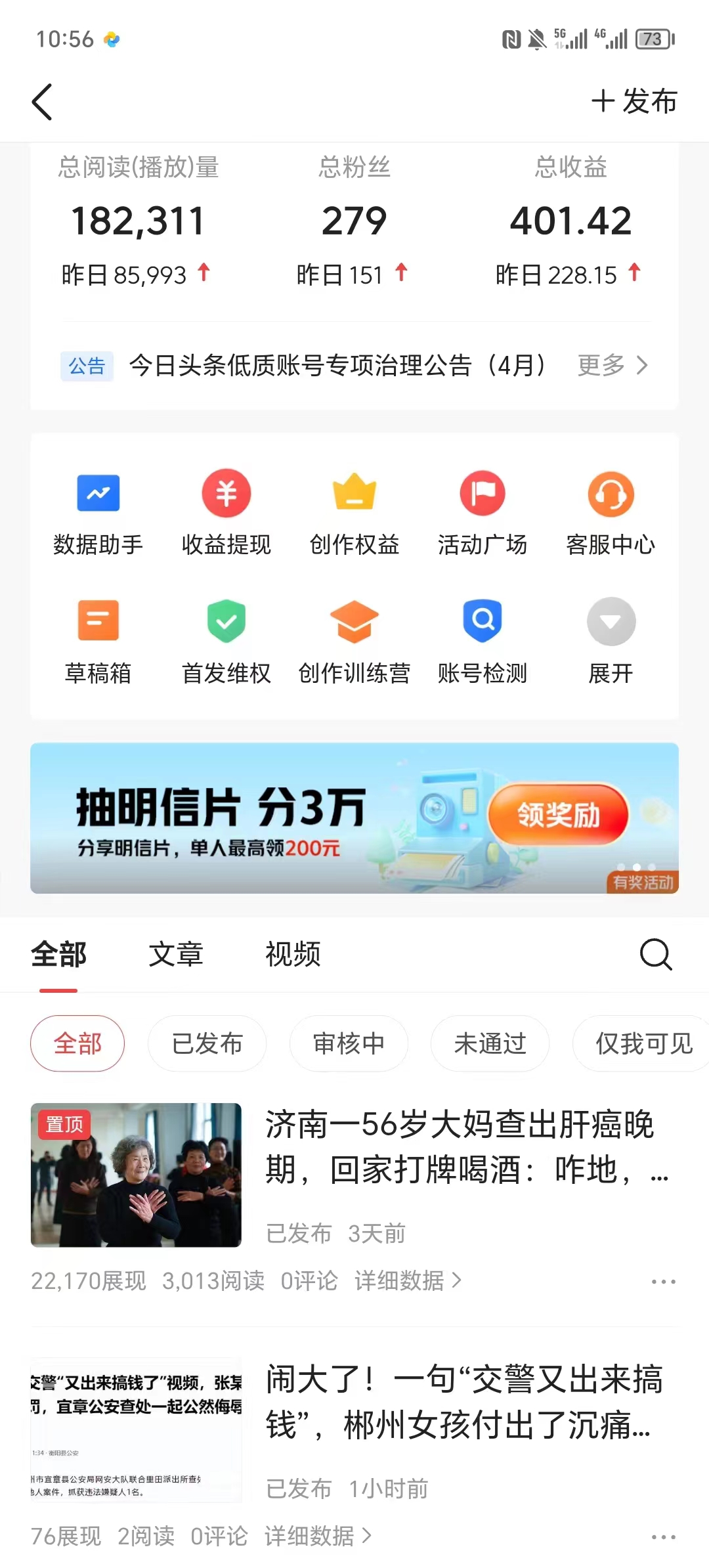 图片[5]-（10393期）AI头条最新玩法 1分钟一篇 100%过原创 无脑复制粘贴 轻松月入5000+ 每…-来福网创