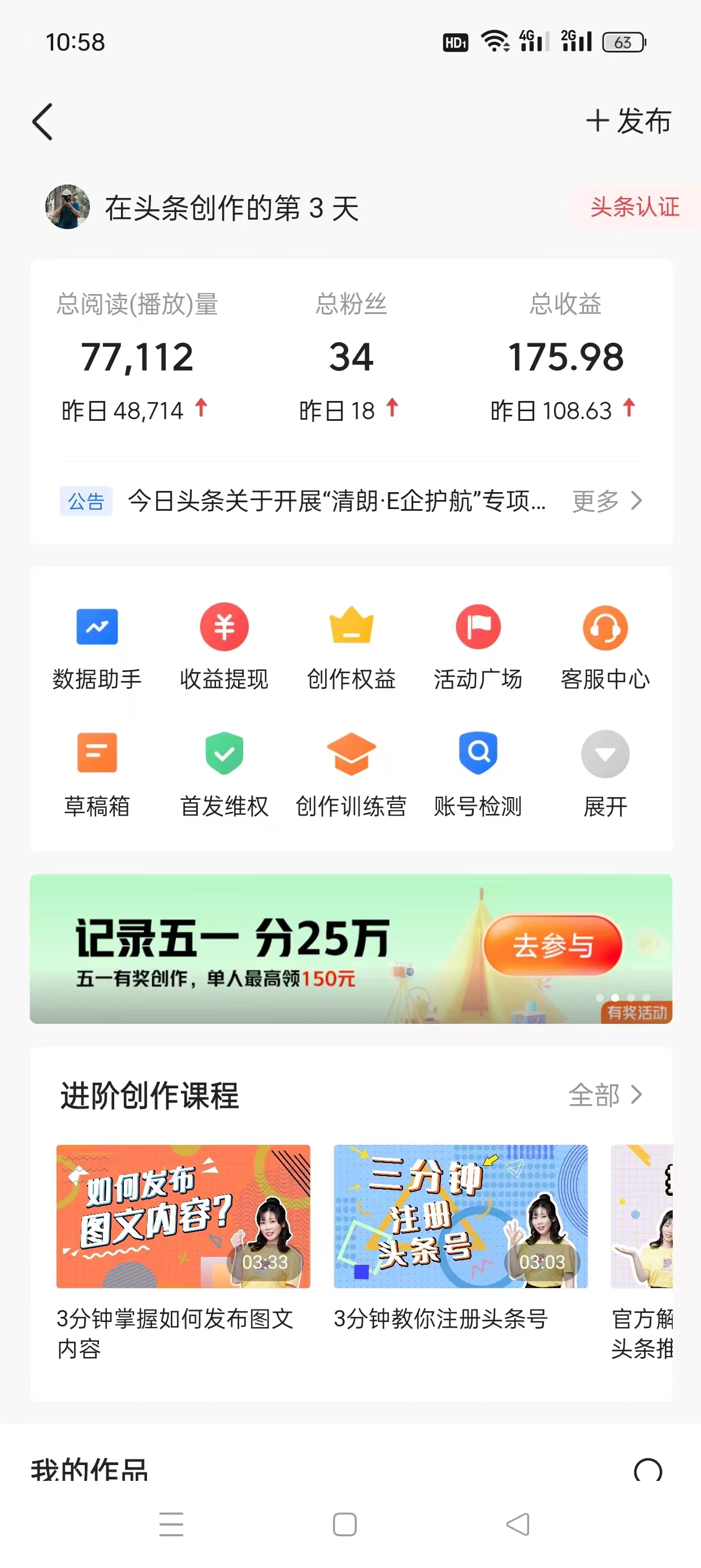 图片[6]-（10393期）AI头条最新玩法 1分钟一篇 100%过原创 无脑复制粘贴 轻松月入5000+ 每…-来福网创