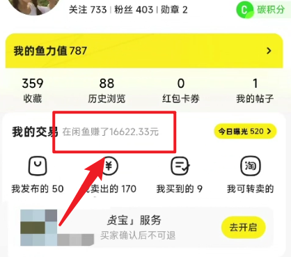 图片[2]-（10340期）闲鱼最新暴力玩法，靠低价渠道单日收益1000+，附详细实操及渠道-来福网创