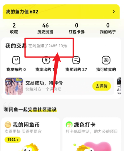 图片[3]-（10340期）闲鱼最新暴力玩法，靠低价渠道单日收益1000+，附详细实操及渠道-来福网创