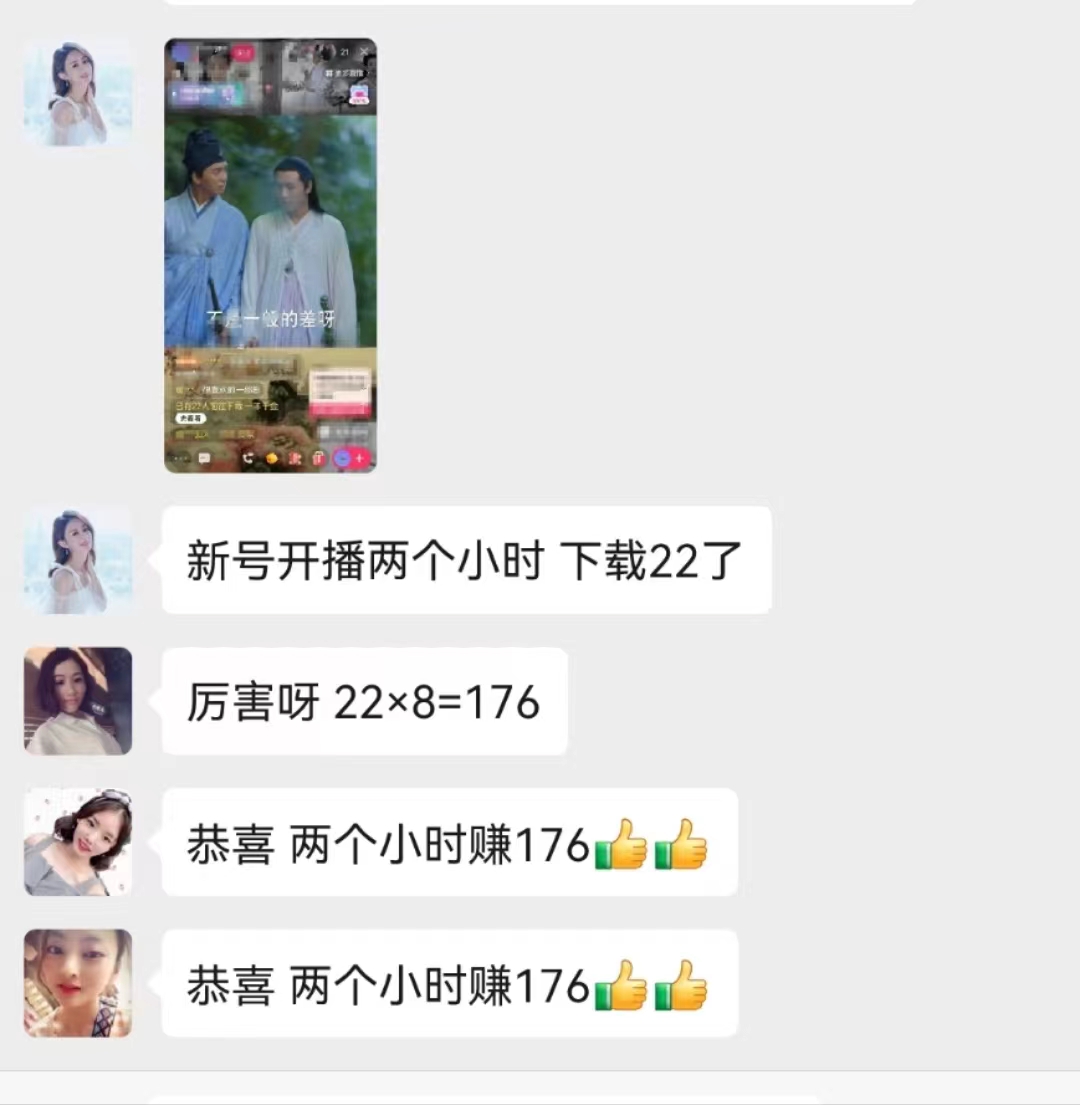 图片[6]-（10312期）无人直播，不断播，不版权违规，懒人玩法，躺赚收益，一场直播收益2500+-来福网创