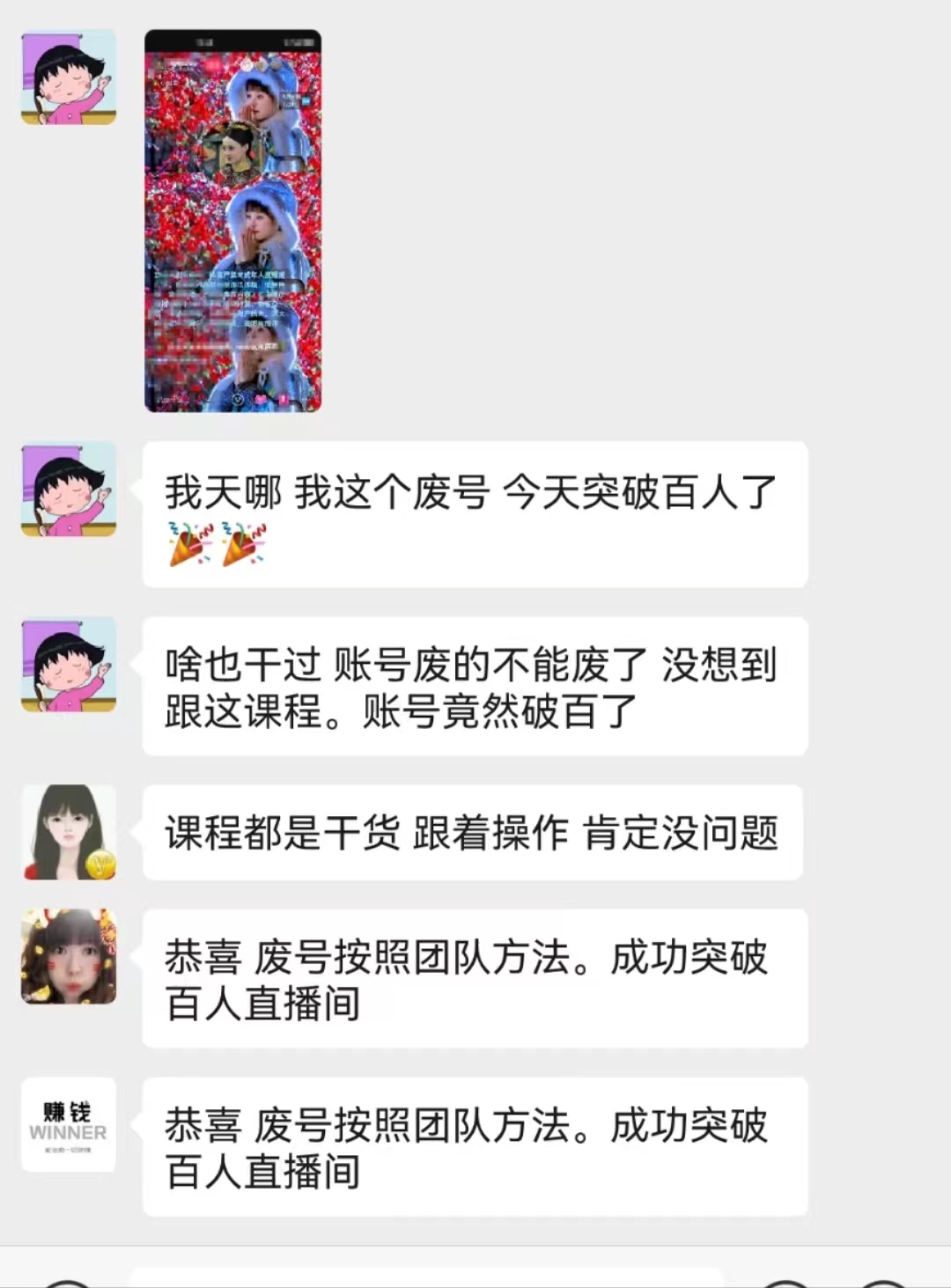 图片[7]-（10312期）无人直播，不断播，不版权违规，懒人玩法，躺赚收益，一场直播收益2500+-来福网创