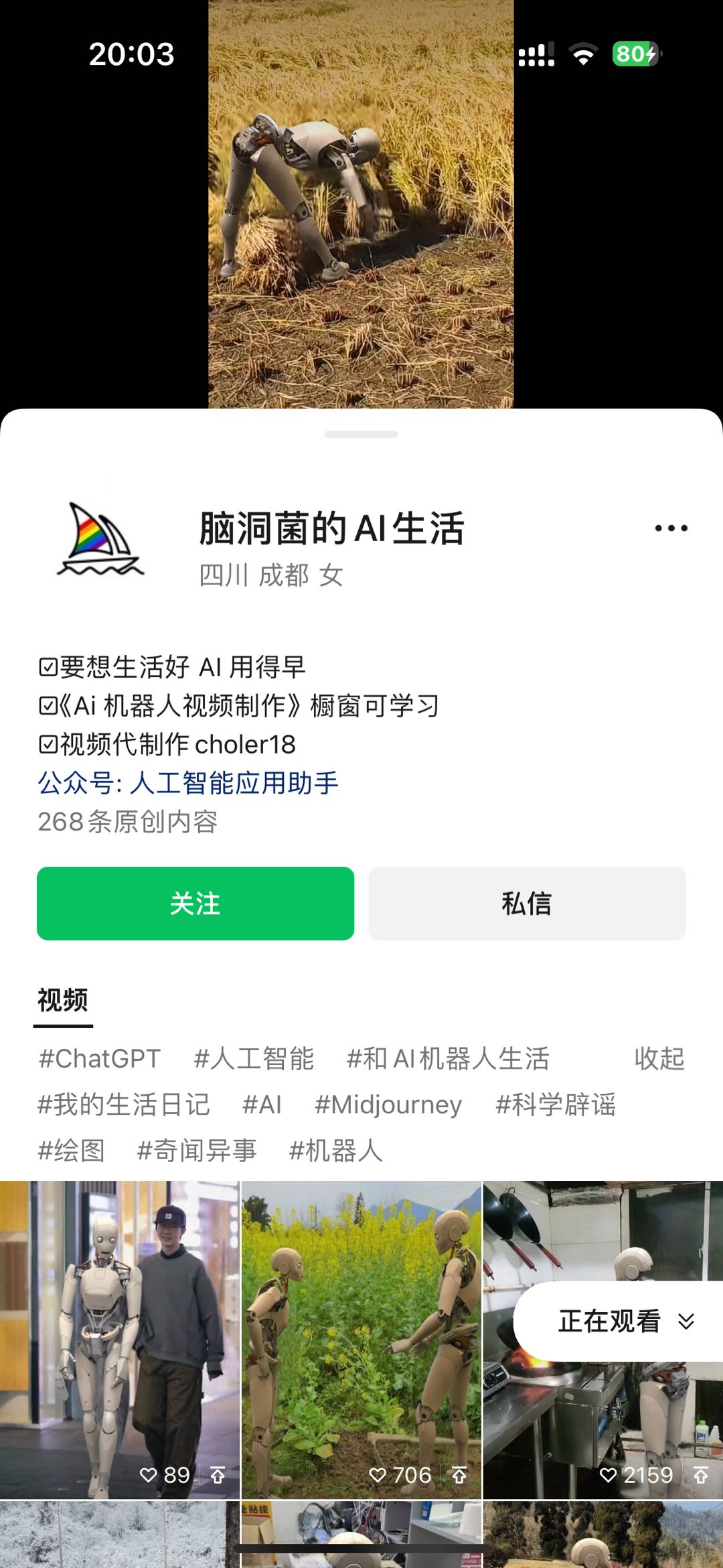 图片[3]-（10308期）24最新爱奇艺创作者分成计划，简单搬运生成AI机器人视频，单日变现四位数-来福网创