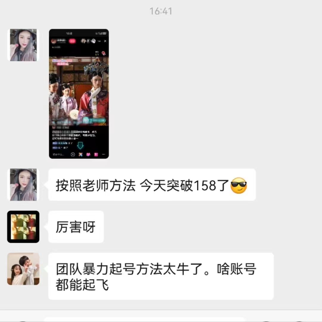 图片[8]-（10312期）无人直播，不断播，不版权违规，懒人玩法，躺赚收益，一场直播收益2500+-来福网创