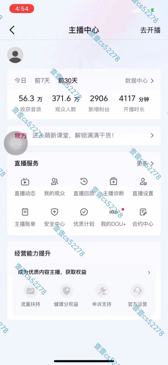 图片[3]-（10274期）2024抖音无人直播撸音浪新玩法 日入1000+ 全流程+素材资源-来福网创