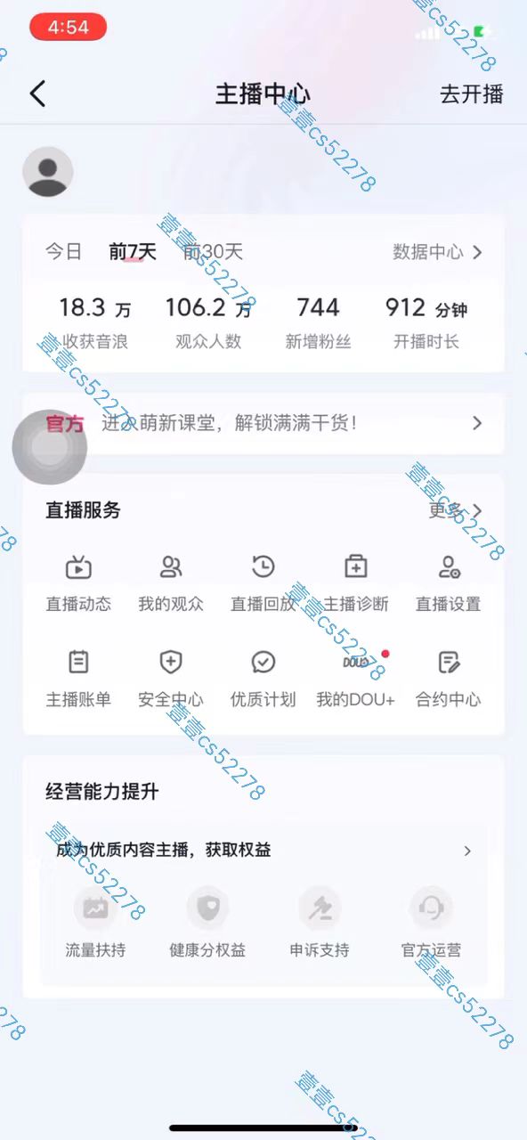 图片[4]-（10274期）2024抖音无人直播撸音浪新玩法 日入1000+ 全流程+素材资源-来福网创