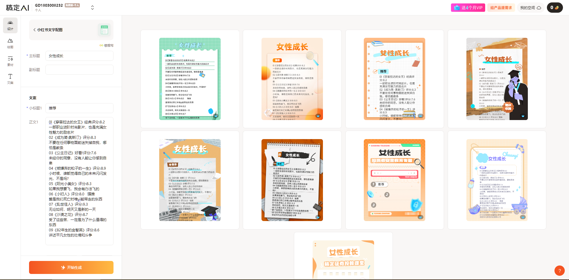 图片[3]-（10789期）小红书最新创业粉引流，黑科技引爆全网流量裂变，简单操作长期吸粉-来福网创