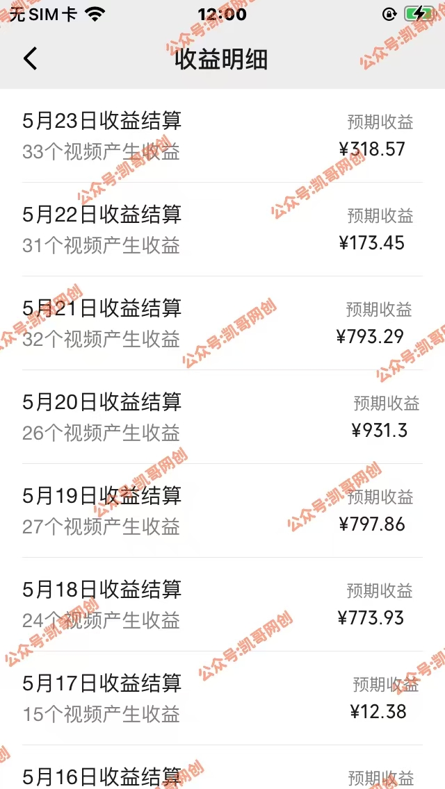 图片[2]-（10695期）AI一键生成原视频，0基础轻松上手，日入1000+，多种变现方式-来福网创