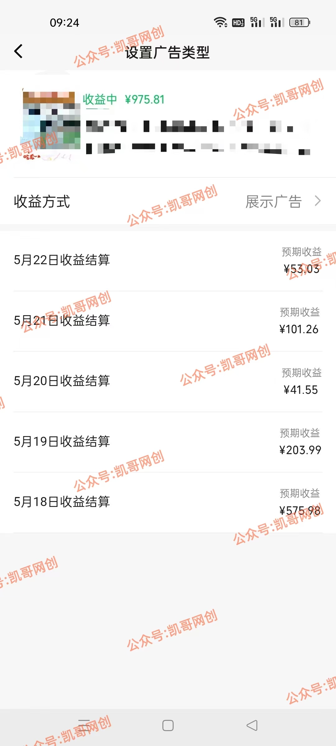 图片[3]-（10695期）AI一键生成原视频，0基础轻松上手，日入1000+，多种变现方式-来福网创