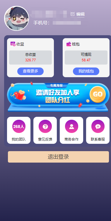 图片[3]-（10776期）一键种草托管 单账号日收益13元  10个账号一天130  绿色稳定 可无限推广-来福网创