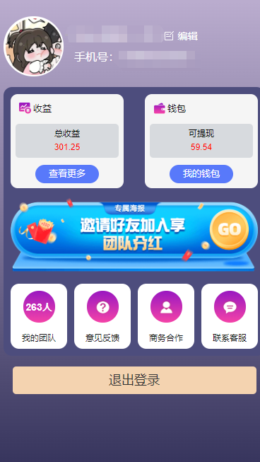 图片[4]-（10776期）一键种草托管 单账号日收益13元  10个账号一天130  绿色稳定 可无限推广-来福网创