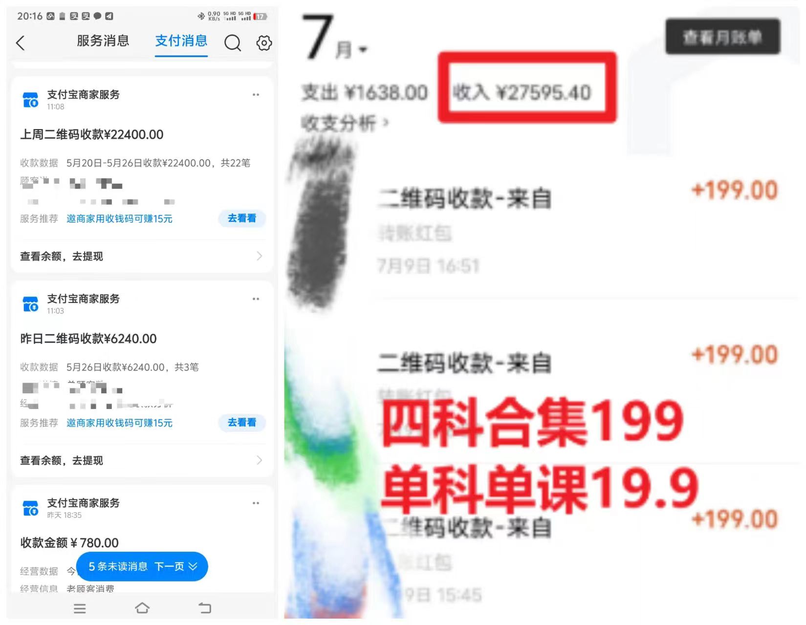 图片[2]-（10758期）考研赛道一天5000+，没有学历可以做！-来福网创