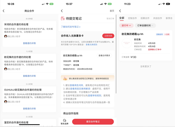 图片[2]-（10720期）小红书达人变现项目：单账号月入1500-3000实战讲解-来福网创