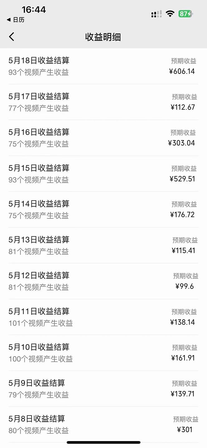 图片[2]-（10655期）2024视频号最新AI自动生成影视解说，十分钟轻松发布内容-来福网创