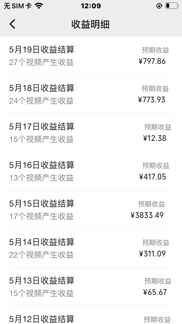 图片[2]-（10627期）视频号爆款赛道，娱乐热点事件混剪，搭配AI软件一键生成，日入800+-来福网创