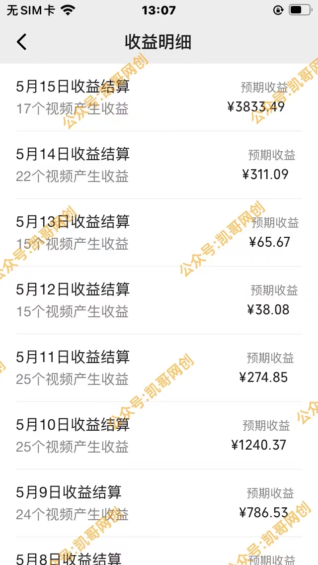 图片[3]-（10607期）视频号情感小故事，AI百分百原创，日入1000+，简单无脑操作-来福网创