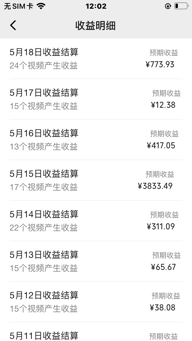 图片[2]-（10596期）视频号爆款赛道，热点事件混剪，轻松赚取分成收益，日入1000+-来福网创