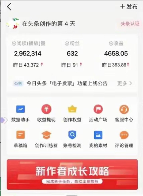 图片[2]-（10580期）AI头条全赛道爆文玩法！一键获取，复制黏贴条条爆款，每天5分钟，日入500+-来福网创