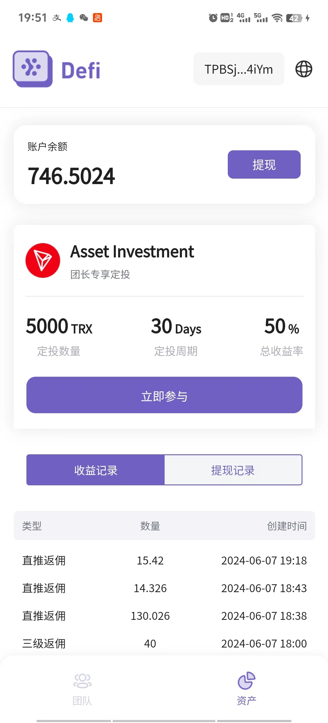 图片[3]-（10962期） Defi海外全自动挂机，0投入也能赚收益，轻松日入1k+，管道收益无上限-来福网创