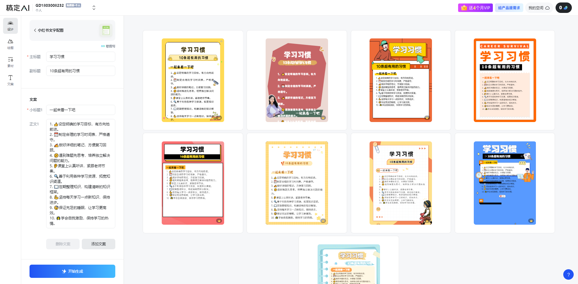 图片[2]-（10941期）小红书虚拟资料引流术，日暴力引流300+创业粉，简单有效，长期吸粉-来福网创