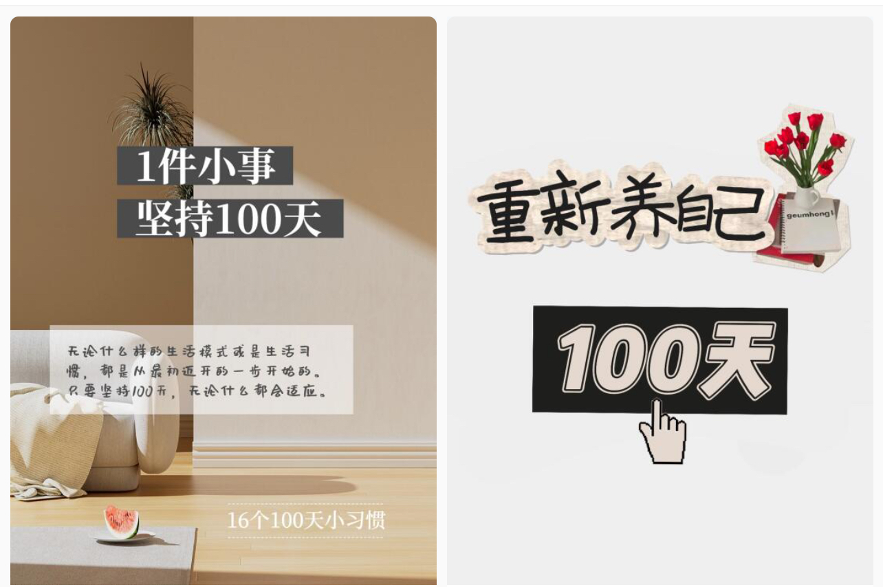 图片[2]-（11048期）简单操作4个月赚9万！小红书打卡日变现1000+！一个被忽视的暴力项目-来福网创
