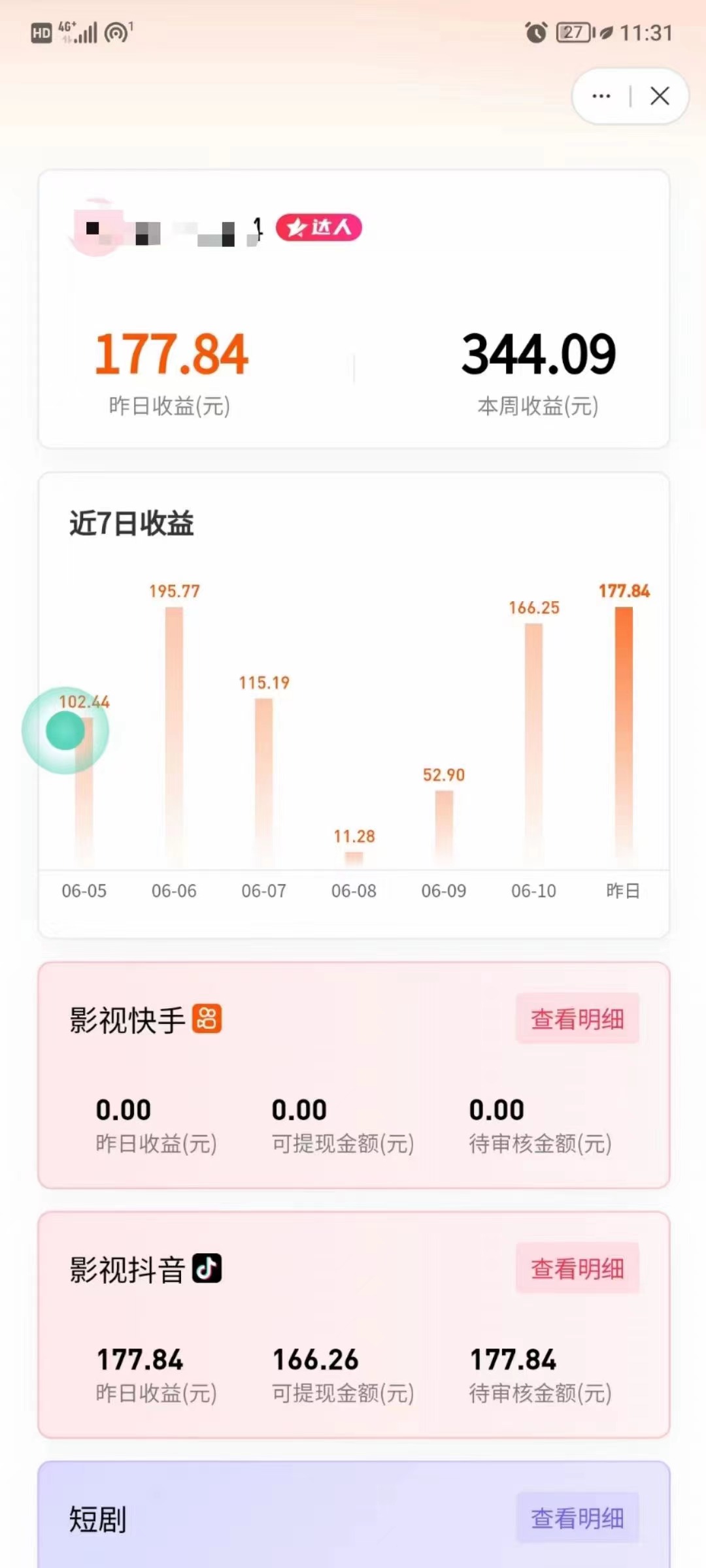 图片[2]-（11039期）最新抖音视频搬运自动变现，日入500＋！每天两小时，有手就行-来福网创