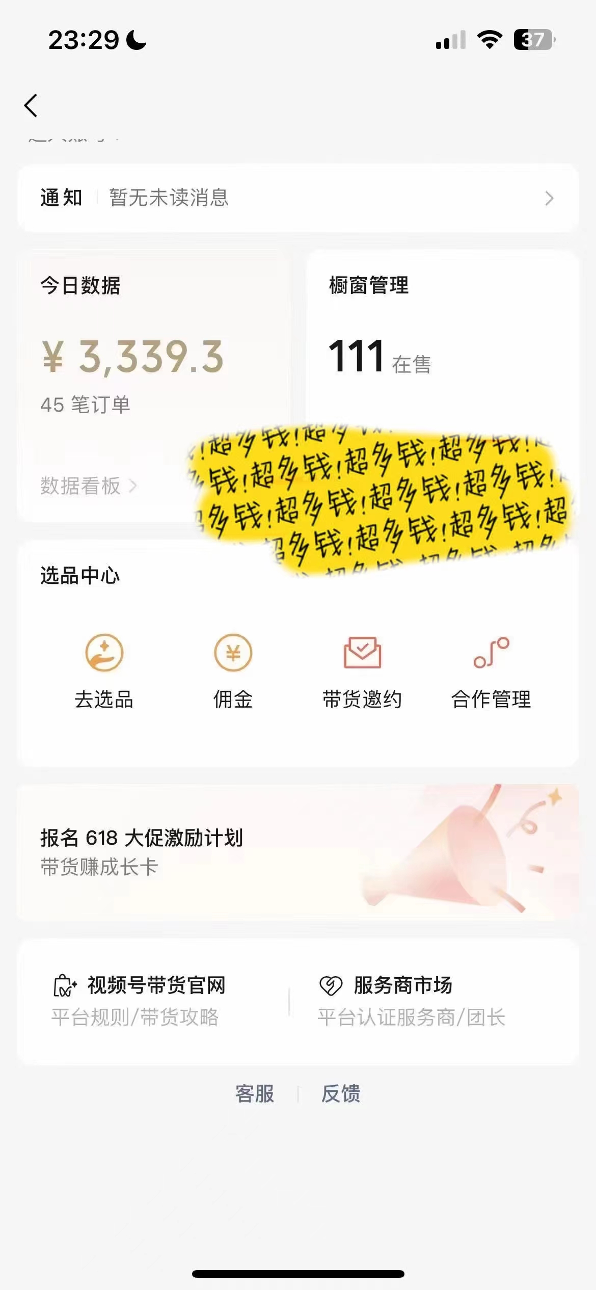 图片[2]-（11038期）视频号最火赛道——Ai带货条条爆款每日收入500-来福网创