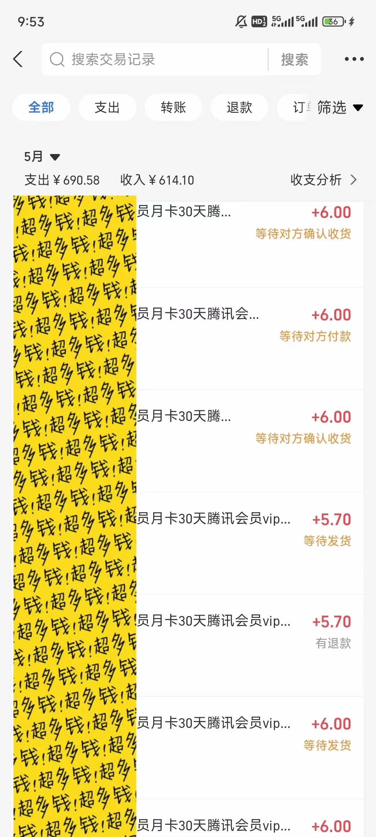 图片[3]-（10933期）0成本售卖影视会员，一天上百单，轻松日入4位数，月入3w+-来福网创