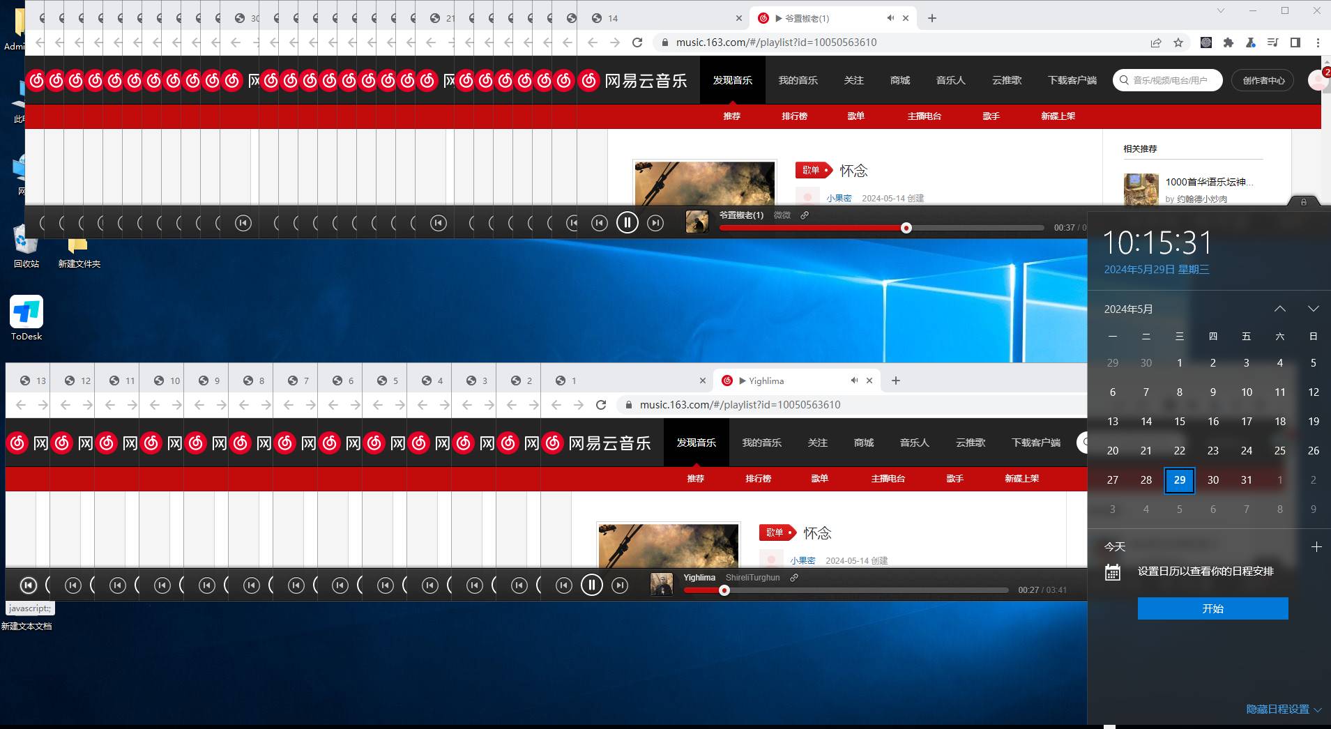 图片[2]-（10928期）听音乐就能赚钱，每日单机200+-来福网创